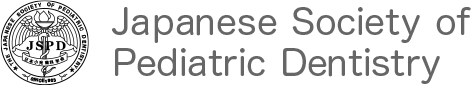 公益社団法人 日本小児歯科学会　Japanese Society of Pediatric Dentistry